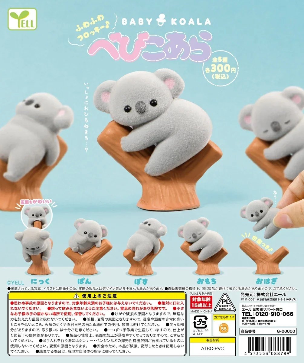 Baby Products In - Yell capsule toys cute kawaii flocky