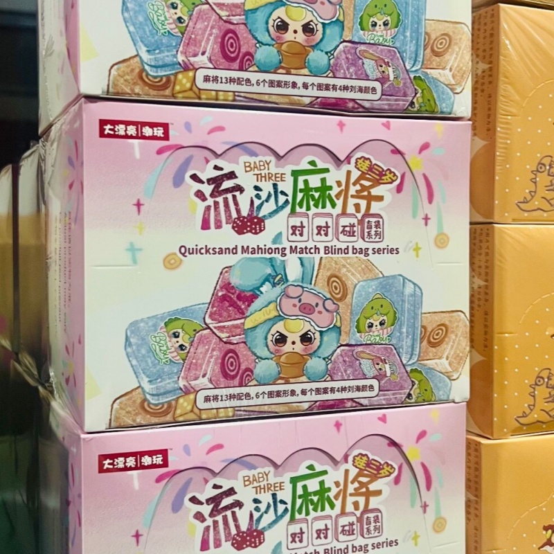 Baby Products In - Authentic Baby Three Quicksand Mahiong Natch